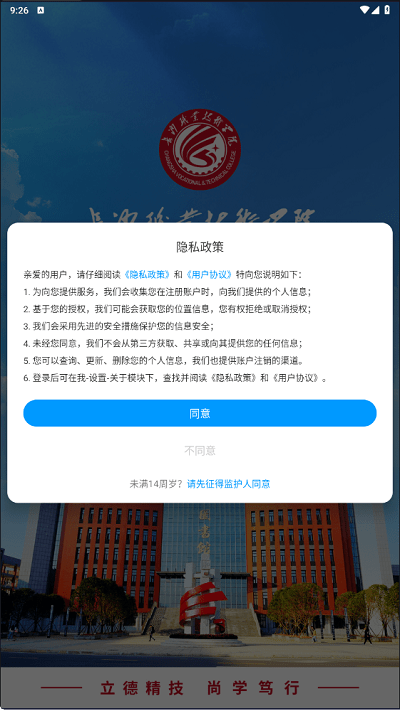 智慧长职