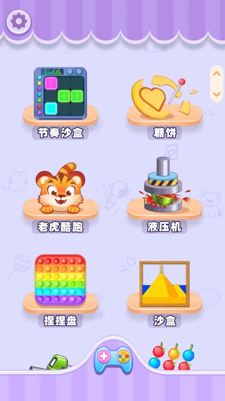 欢乐解压时光