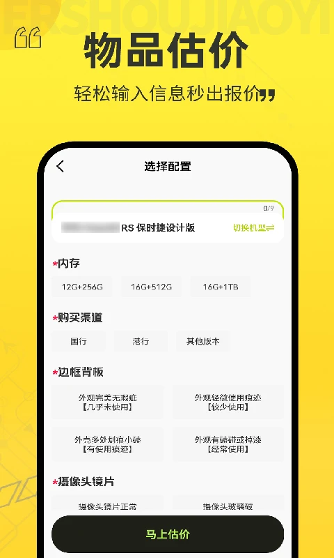 以旧换新查询 以旧换新查询