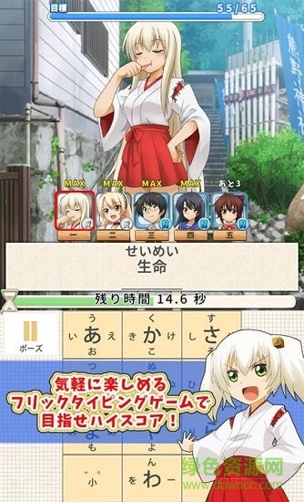 ハコネちゃんタイピング