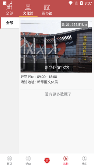 新华区文化云