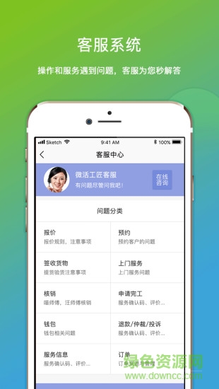 微活师傅