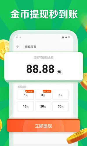 益清理app 安卓版v1.1.4