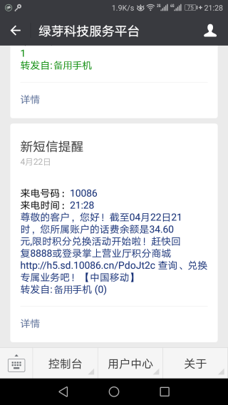 微商朋友圈一键转发安卓版v9.9.1.7