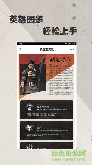 Apex掌游宝