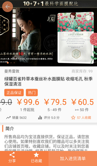 优品库