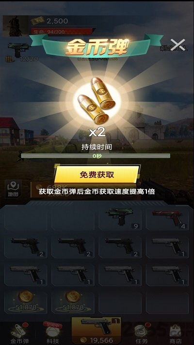 吃鸡特训营