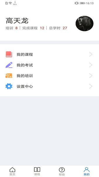 浙江安全学院官网ios版