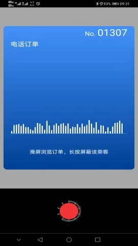 本地云出行