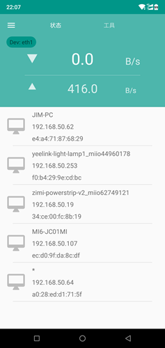 路由器控制器 安卓版1.1