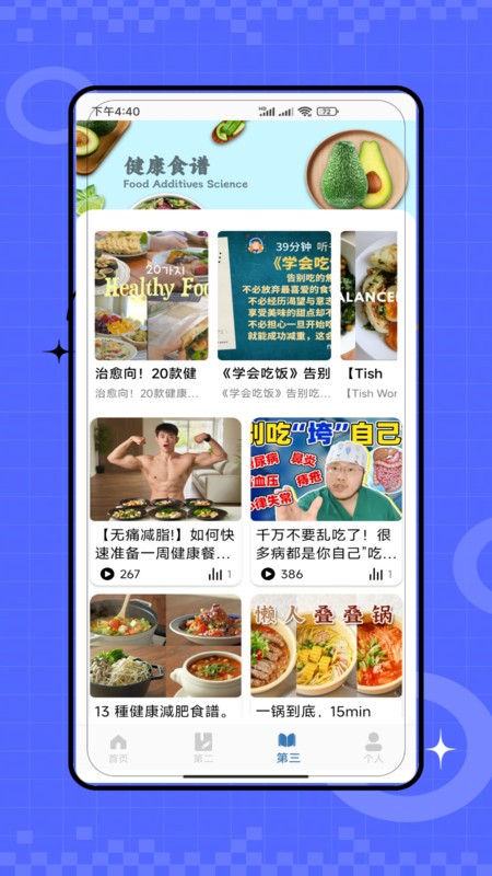添加剂查询