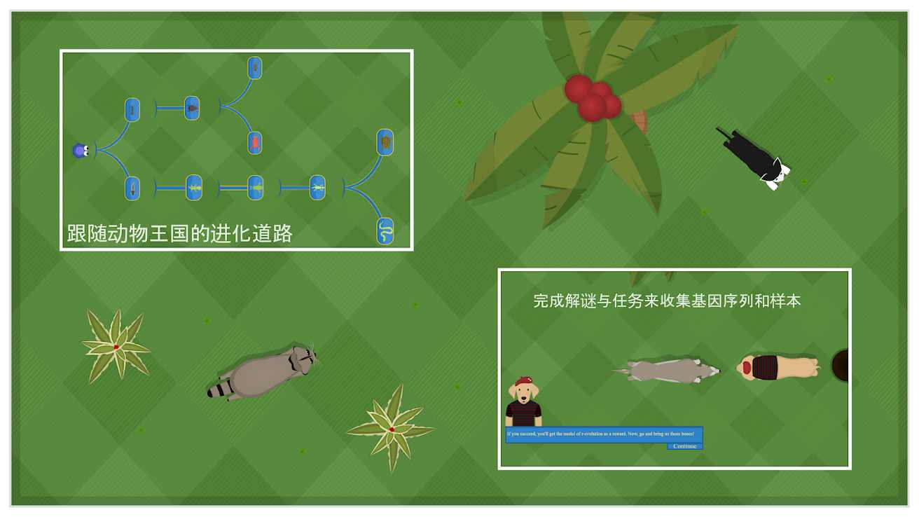 动物进化奔跑赛 动物进化奔跑赛