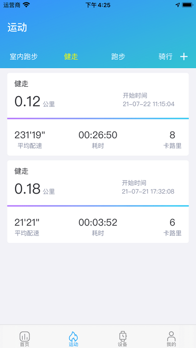 cafit智能穿戴