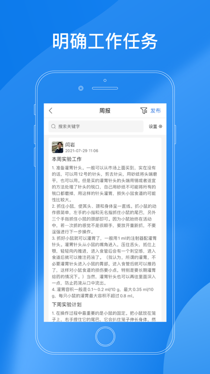 labmanagement官方版 labmanagement官方版