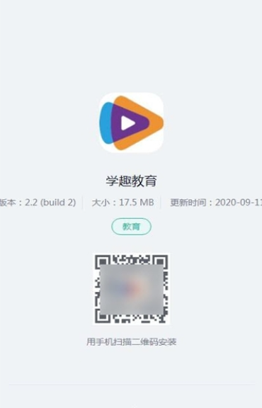 学趣教育
