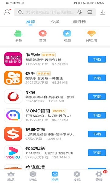 搜狗手机助手app 手机安卓版v7.11