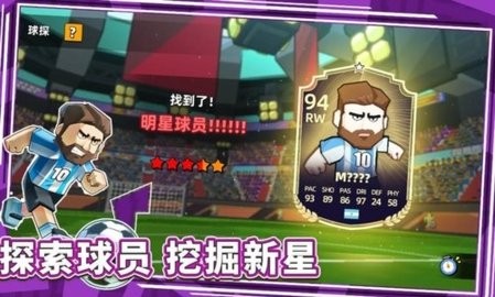新星足球世界(Taptap测试版)