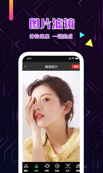恶搞p图