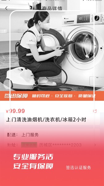 签迅 安卓版v1.4.4