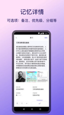 memoryhelper安卓版