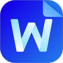 掌上Word办公文档