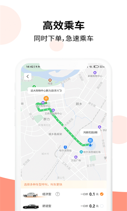 乐拼拼车(乐拼用车)
