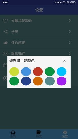 越南语翻译通