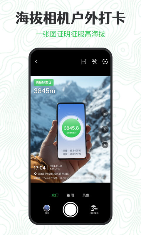 GPS海拔高度 GPS海拔高度