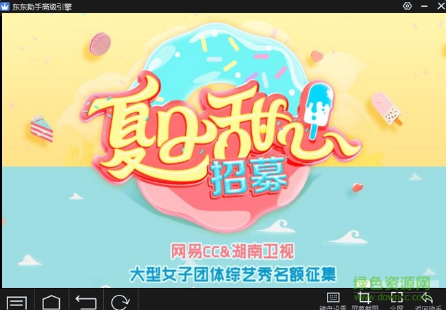 夏日甜心