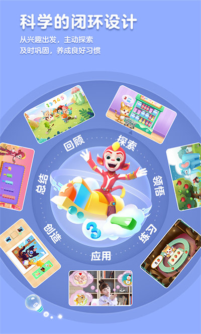 洪恩数学ios版