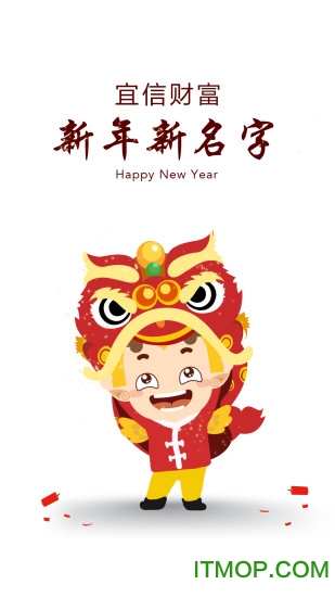宜信财富最新app
