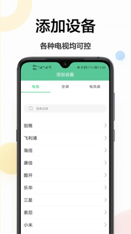 魔百盒遥控器