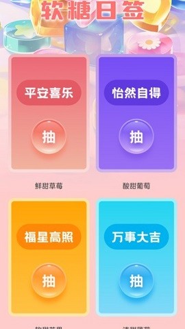 软糖壁纸
