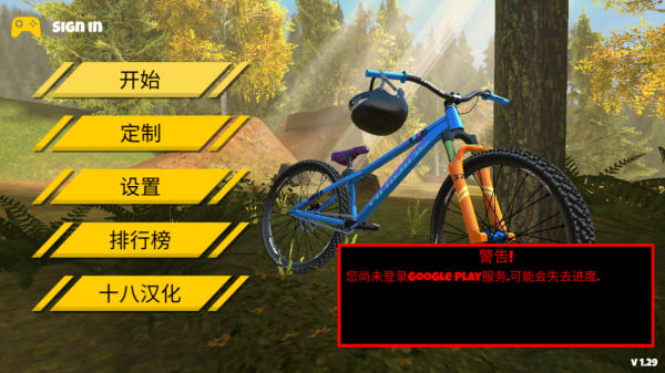 极限挑战自行车2 (Shred! 2 - Freeride Mountain Biking)安卓版v1.12