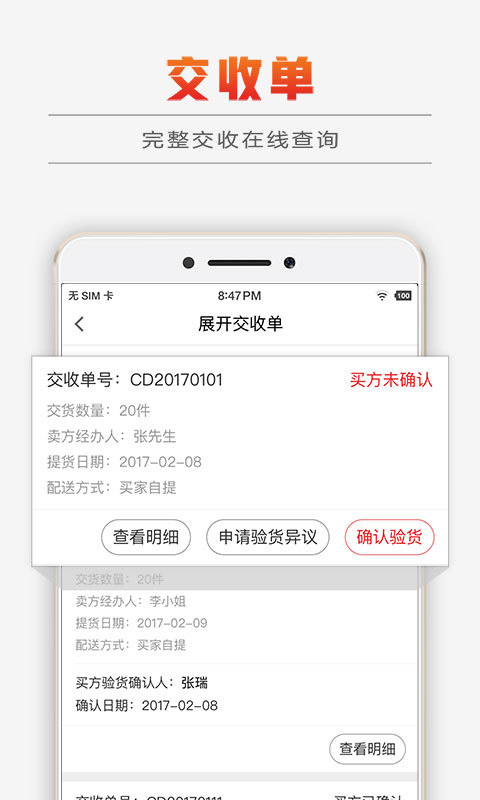 钢信