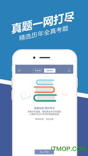 经济师练题狗 经济师练题狗