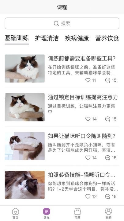训猫养猫助手