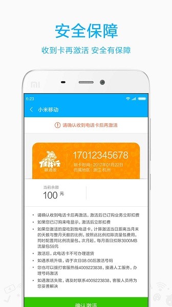 小米移动app苹果版