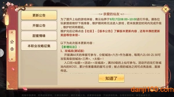 仙缈
