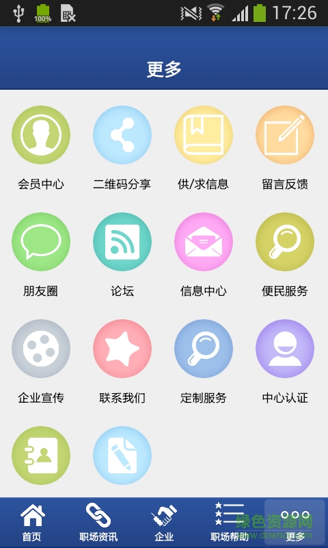 超级职场