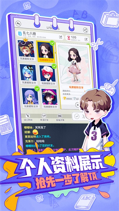 你画我歪 你画我歪