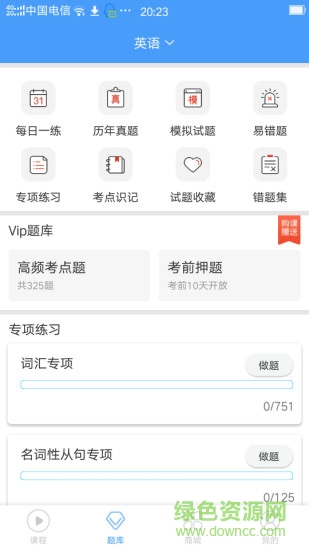 接本帮
