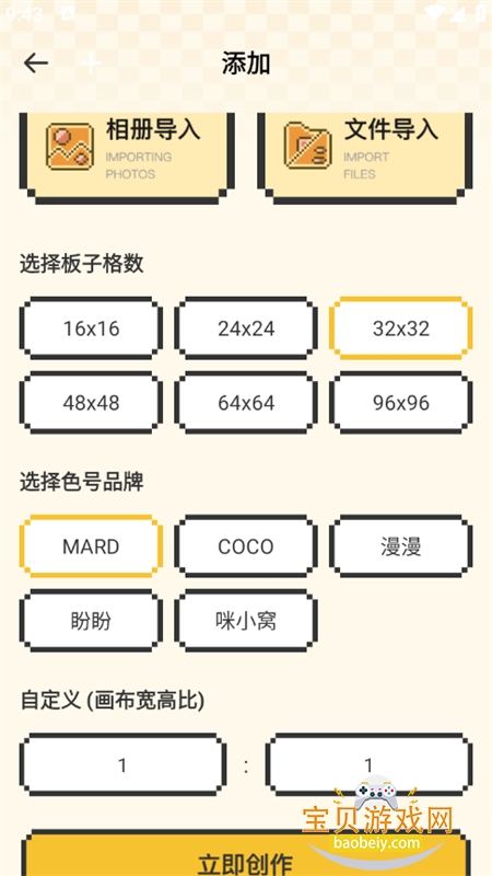 我嘞个拼豆