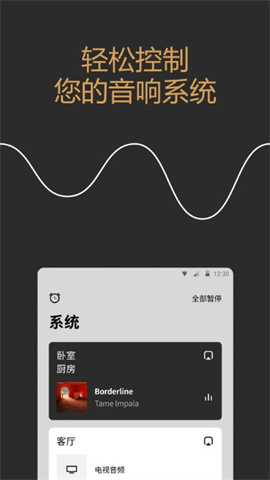 Sonos音箱