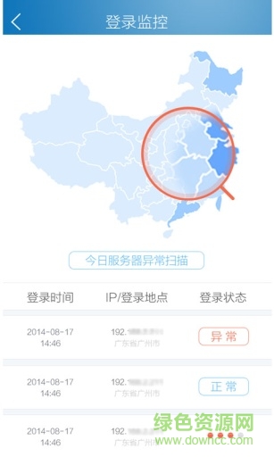 安全狗服云手机版