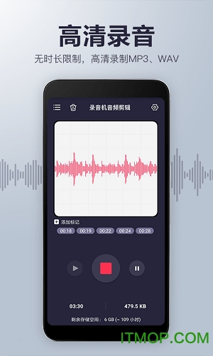 录音机音频剪辑器