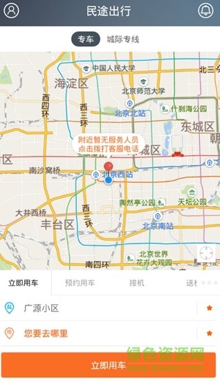 民途出行司机端