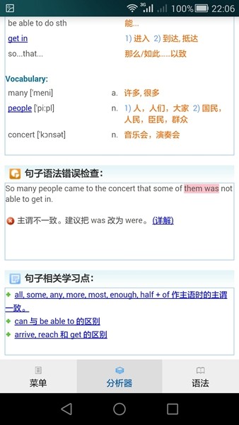 句解霸 最新版v2.4