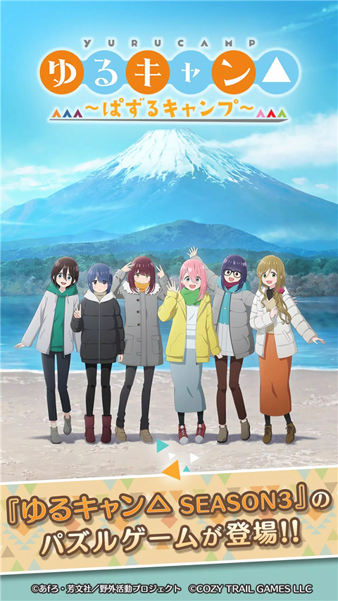 ぱずキャン△安装器