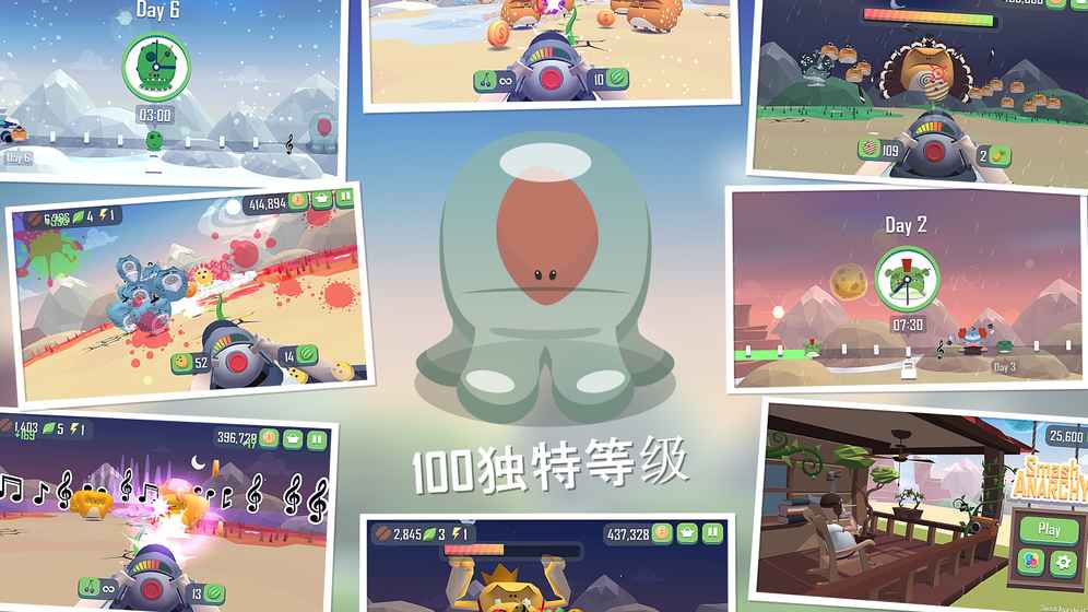 Smash Anarchy(粉碎混乱手游金币破解版下载)
